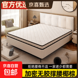 床垫子1.5x2米 天然椰棕床垫1.8棕垫硬棕榈床垫 10CM升级款（山羊绒面料+7椰棕)-强烈推荐 1.2米x1.9米