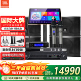JBL【政府补贴】KI110家庭ktv音响套装卡拉OK点歌机一体机家庭影院组合家用K歌专业音箱唱歌设备