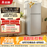 志高（CHIGO）双门冰箱118升两门宿舍租房小户型家用冷藏冷冻小冰箱节能BCD-118A158JD银色 以旧换新