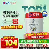 立邦京雅居金标超值乳胶漆净味120二合一无添加环保内墙漆5L/约7kg