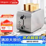 东菱（Donlim）烤面包机早餐机三明治机多士炉不锈钢机身 家用小型全自动宽槽吐司机轻食机DL-8117