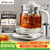 小熊（Bear）养生壶煮茶壶 多功能保温一体煮水壶 钛健康材质0涂层0胶水 YSH-E15Y8 1.5L
