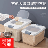 京东物流 家用翻盖装米桶五谷杂粮密封桶防虫防潮食品级密封桶 透明黑 12斤