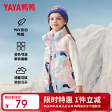 鸭鸭（YAYA）儿童羽绒马甲女童背心男童秋冬季童装轻薄上衣宝宝纯色外套WJ 几何粉 120