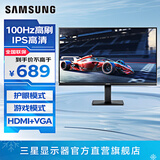 三星（SAMSUNG）22英寸 S30GD 1K 100Hz 护眼办公 高刷游戏 1080P 监控 台式笔记本外接 扩展屏 电竞 电脑 显示器 100Hz高刷 LS22D300GACXXF 官方直营旗