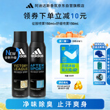 阿迪达斯男士欧洲原装进口 征服+运动舒缓 150ml*2 止汗爽身除臭香体喷雾 