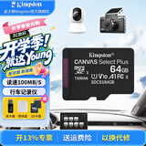 金士顿（Kingston）TF卡 行车记录仪内存卡高速摄像头监控手机存储卡micro sd SDCS3/64GB【V10丨读速100M/s】