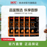 悠诗诗（UCC）胶囊咖啡法国进口意式浓缩10粒装适配Nespresso机型 品鉴师系列12号意式特浓10粒/盒*5盒（26.2产）