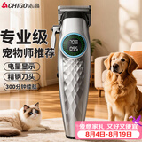 志高（CHIGO）宠物剃毛器狗狗猫喵剃毛电推子电推剪宠物店专用2026新款轻音狗毛推子大小犬通用F2822