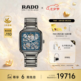 雷达（RADO）瑞士手表真我系列镂空等离子陶瓷机械男表七夕礼物