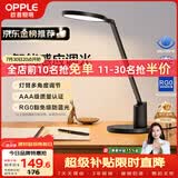欧普照明（OPPLE）AAA级护眼灯无蓝光LED感应调光书桌护眼灯儿童学习台灯家用元悦2S