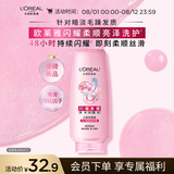 欧莱雅柔顺闪耀瓶亮泽润发乳400ml针对黯淡受损沙发抗毛躁京东自营