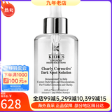 科颜氏（Kiehl's）安白瓶淡斑精华集焕白均衡亮肤面部美白精华液 淡斑精华115ml