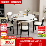 全友家居 现代简约多功能可伸缩岩板餐桌椅子组合客餐厅家用吃饭桌子