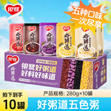 银鹭好粥道八宝粥早餐速食粥五种口味混合装280g*10代餐 