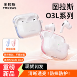 图拉斯【升级防掉盖】O3L耳机壳适用苹果airpods pro3保护套airpods Pro三代耳机保护壳防摔全包硅胶蓝色