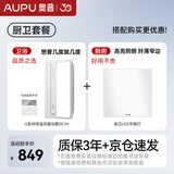 奥普智能浴霸G系列AI恒温浴霸风暖换气照明S01M+方灯(附件形式)