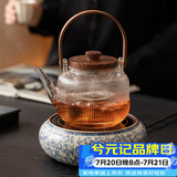 兮元记青花汝窑电陶炉煮茶壶围炉煮茶器家用加厚耐高温玻璃泡茶壶烧水壶 繁花米黄汝窑圆融电陶炉+透明竖纹提梁壶