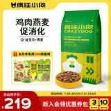 疯狂小狗中大型犬狗粮成幼犬40斤宠物边牧金毛拉布拉多鸡肉燕麦20kg囤货装