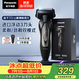 松下（Panasonic）【七夕礼物】Xtra赛博电动剃须刀浓密胡须往复式进口男士刮胡刀便携款送男友ES-ERT4【国家补贴】