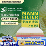 曼牌滤清器（MANNFILTER）空气滤清器空气滤芯空滤C26108适配别克英朗GT英朗XT/科鲁兹/雅特