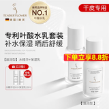 嫩芙叶酸备孕妇女补水保湿期专用滋润水乳面霜乳液套装化妆护肤品礼物 【滋润型】水精华+保湿乳