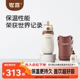 世喜儿童保温杯直饮吸管嘴吸管杯大容量316L不锈钢幼儿园水杯套款