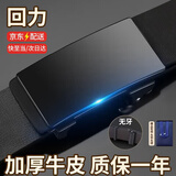 回力皮带男士2026新款纯真牛皮自动扣腰带无牙内穿品牌牛仔裤腰带百搭