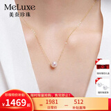 meluxe美奈 18K金akoya天然海水珍珠项链吊坠女路路通锁骨链 生日礼物 【Akoya天女级别】8.5-9mm 18K金链
