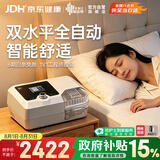 瑞迈特G2SB20A双水平呼吸机打呼噜打鼾家用医用睡眠暂停综合征