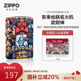 ZIPPO打火机之宝防风煤油 东来也联名-武财神 七夕礼物送男友 单机礼盒