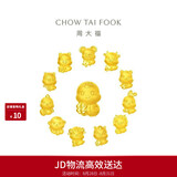 周大福十二生肖掌中宝黄金吊坠转运珠萝卜兔EOR678