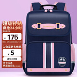 第九城堡书包小学生4-6年级超轻减负儿童书包女生防下坠减压护脊双肩背包