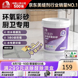 雨虹防水 玲珑砂水性环氧彩砂美缝剂十大品牌瓷砖防水防霉 贵族闪银3KG