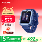 华为（HUAWEI）儿童手表4 Pro 蓝色 电话手表 畅连视频通话九重AI定位 LED灯光守护支持儿童微信