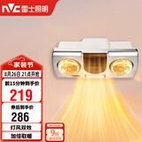 雷士（NVC）灯暖浴霸壁挂系列灯风双暖速热暖风取暖器Y033浴室