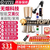 鸿益德艾灸仪器一体机无烟家用熏蒸仪美容院全身温养理疗仪烤电艾炙灯 金色升级美容院款XJAY02