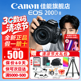 佳能（Canon） EOS 200D二代 200d2代单反相机入门单反vlog迷你单反数码照相机 200DII黑色18-55 STM套机【入门家用】 套餐二【升级专业UV镜~备用电池~摄影三脚架】
