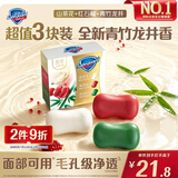 舒肤佳排浊香皂100g*3(红石榴+山茶花+青竹龙井) 肥皂洗澡洁面 男女士