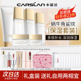 卡姿兰（Carslan）角鲨烷护肤品化妆品水乳套装滋养补水保湿生日礼物送女友 6件套【洁+水+乳+霜+精华+眼霜】