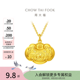 周大福百福长命锁宝宝金锁儿童周岁满月礼黄金吊坠EOF98 约4.85g计价(工费160)