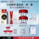 珀莱雅红宝石面霜 抗皱淡化细纹乳液保湿面霜 轻盈型50g*2七夕礼物