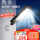 雷士（NVC）太阳能户外照明灯庭院灯路灯雷达感应户外农村防水 光控+约60㎡