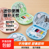 缝纫机手动迷你微型缝纫机家用手持简易缝衣服简约商行小型裁缝机 迷你针线盒便携组合套装
