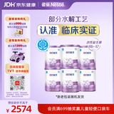 雀巢（Nestle）超启能恩1段 特殊医学用途婴幼儿乳蛋白适度水解配方食品800g*6罐