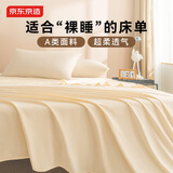 京东京造 悦柔床单单件 120g加厚耐用 A类磨毛床罩 230x250cm 科技白