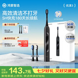 鸿蒙智选力博得智能声波电动牙刷优漾3 成人牙刷清洁亮白长续航送男友送女友生日七夕礼物支持华为智慧生活