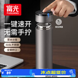 富光车载一键开盖保温杯茶水分离316L不锈钢泡茶杯子保冷杯商务水杯