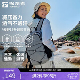 探路者（TOREAD）云野双肩背包户外徒步旅游登山包15L轻量化透气耐磨通勤书包 灰绿