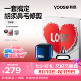 有色（yoose）【七夕礼物】剃须刀鼻毛修剪器电动便携刮胡刀二合一 男士生日送男友老公胡须刀小魔方 D1-T午夜蓝